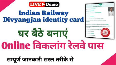 railway smart card apply online|railway concession certificate online apply.